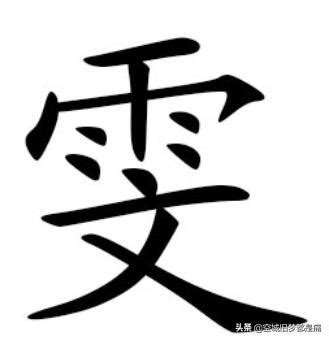 雯的名字|雯字的含义和寓意